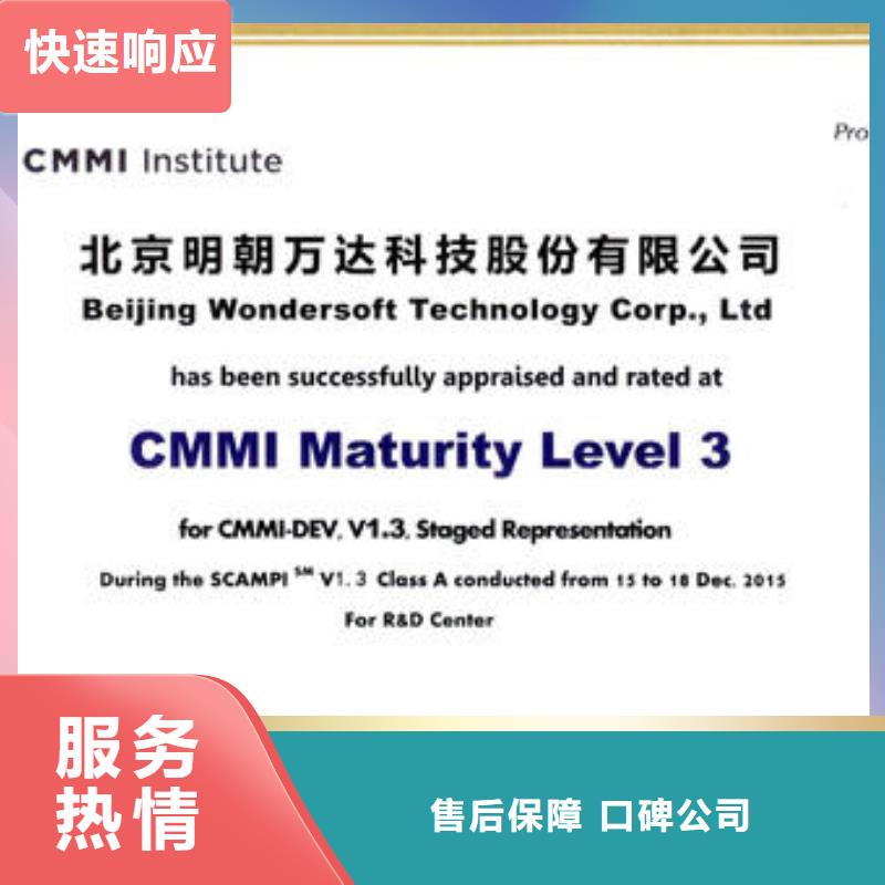 CMMI认证【FSC认证】口碑公司