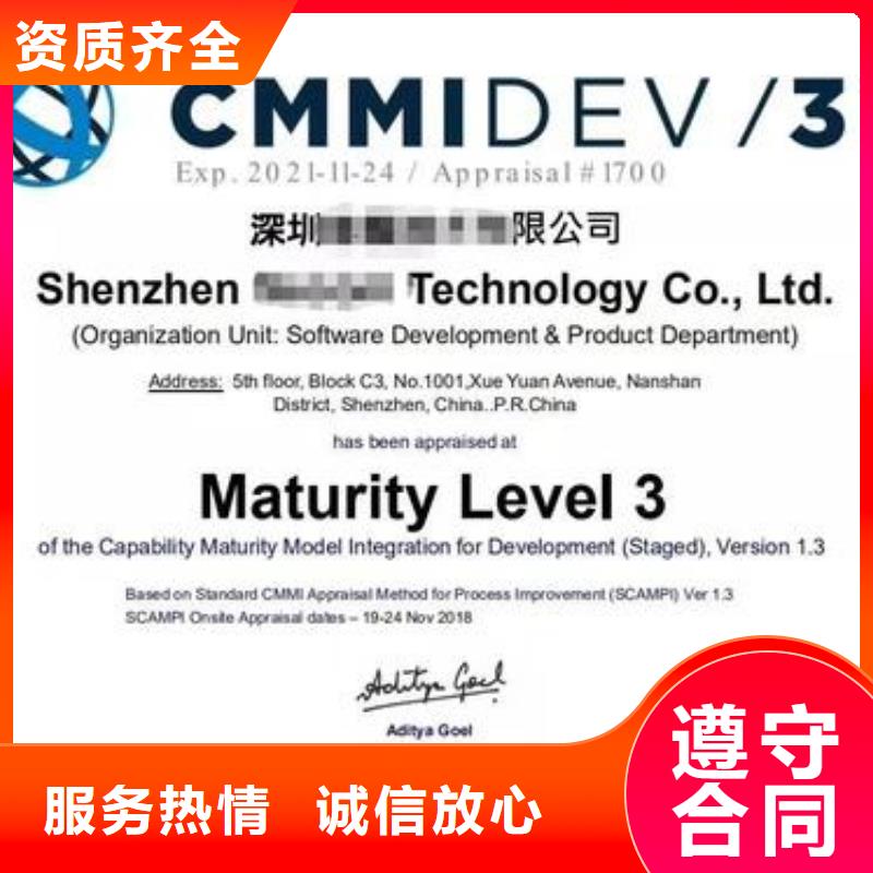 CMMI认证【AS9100认证】行业口碑好