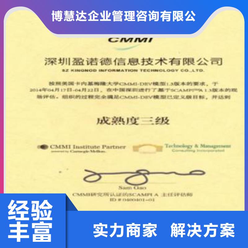 CMMI认证【FSC认证】口碑公司