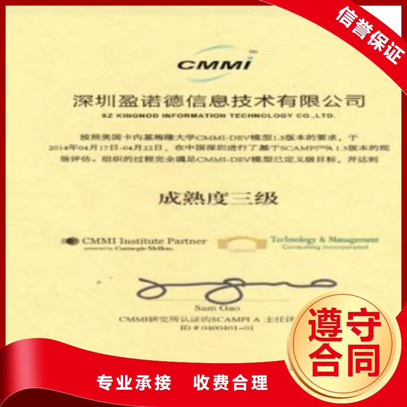 【CMMI认证_ISO14000\ESD防静电认证价格公道】