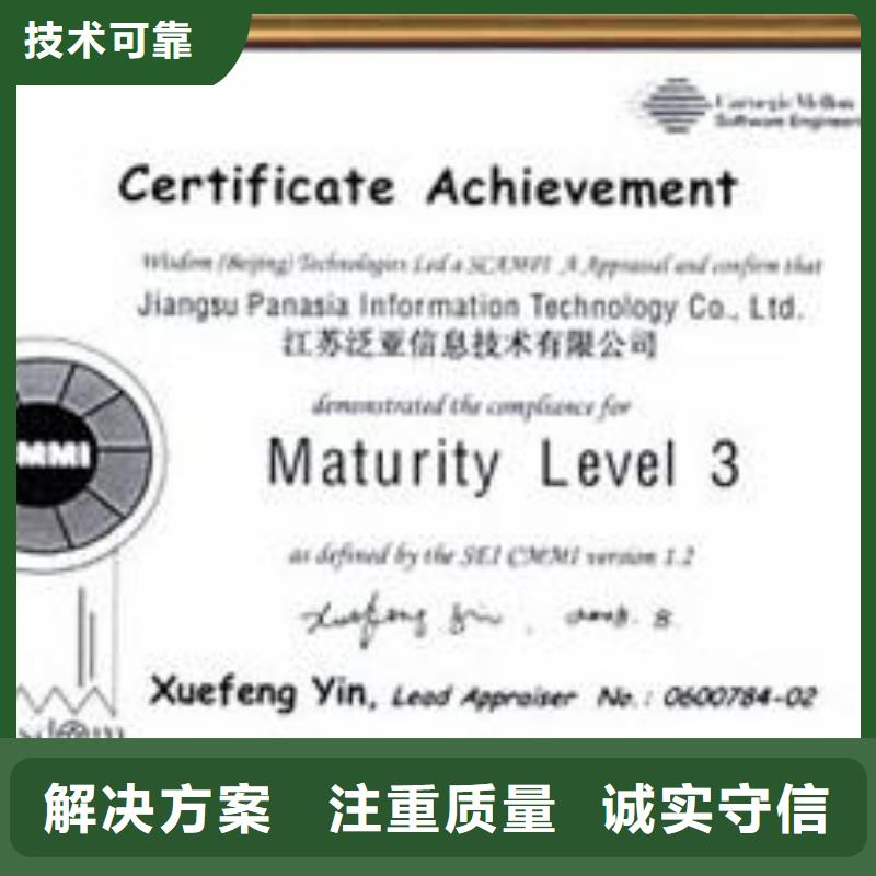 CMMI认证_GJB9001C认证解决方案