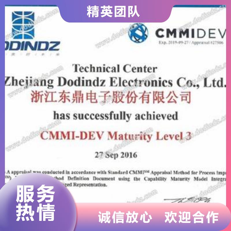 CMMI认证AS9100认证团队