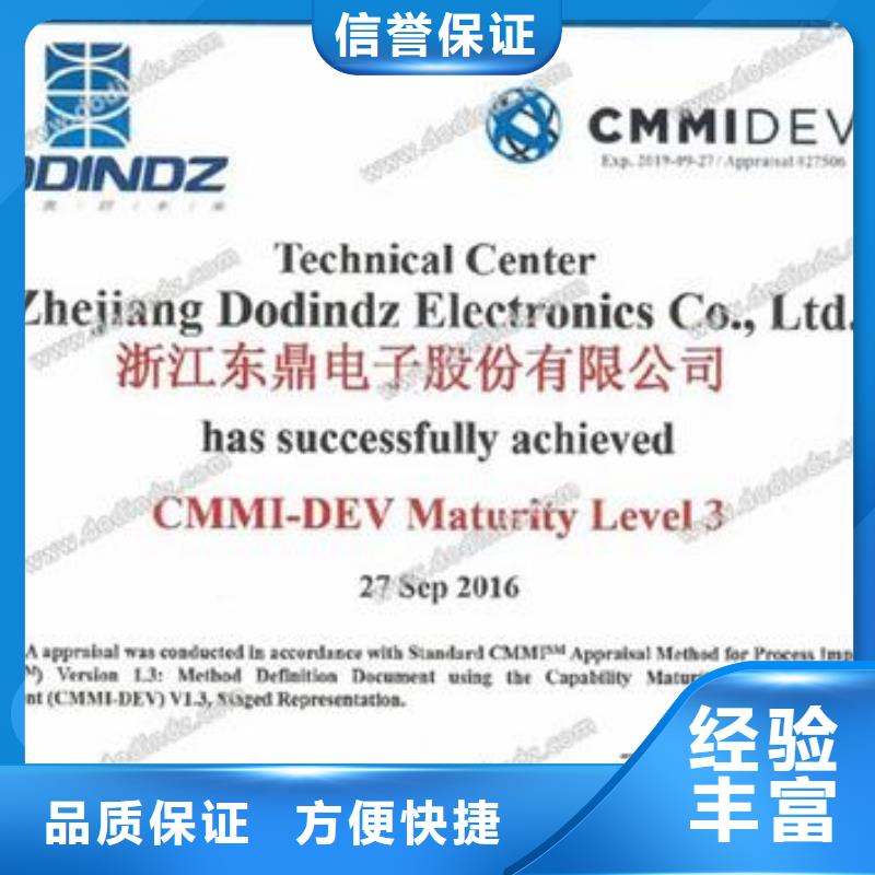 CMMI认证ISO14000\ESD防静电认证价格公道