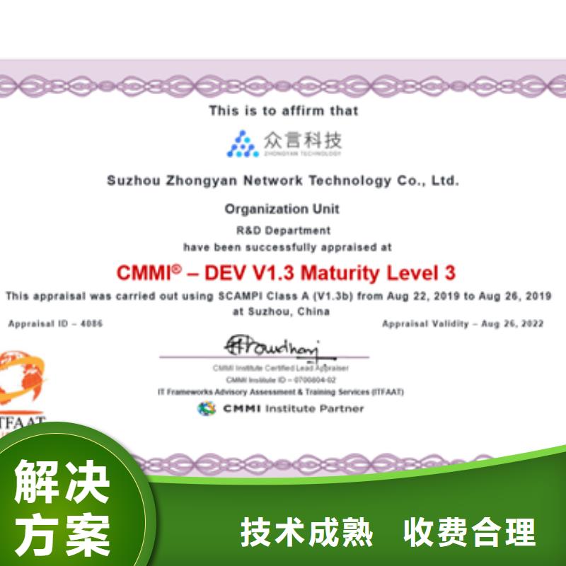 CMMI认证FSC认证正规团队