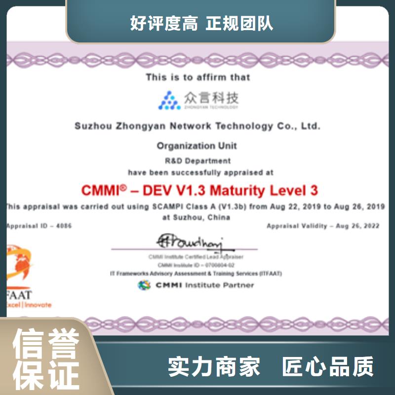 CMMI认证ISO13485认证品质保证
