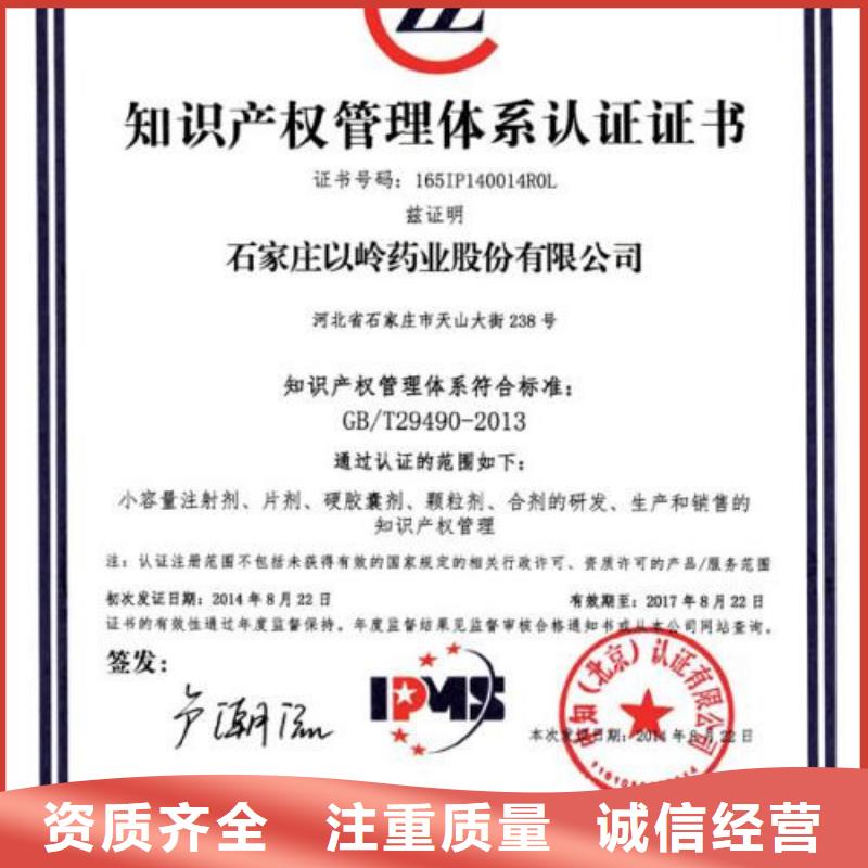 知识产权管理体系认证,ISO14000\ESD防静电认证正规公司