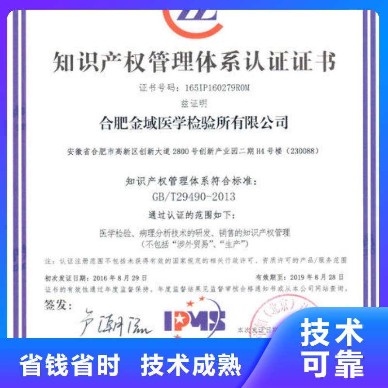 知识产权管理体系认证ISO13485认证值得信赖