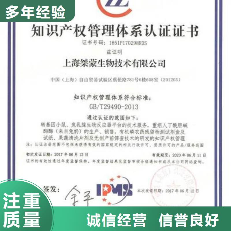 【知识产权管理体系认证】GJB9001C认证实力强有保证