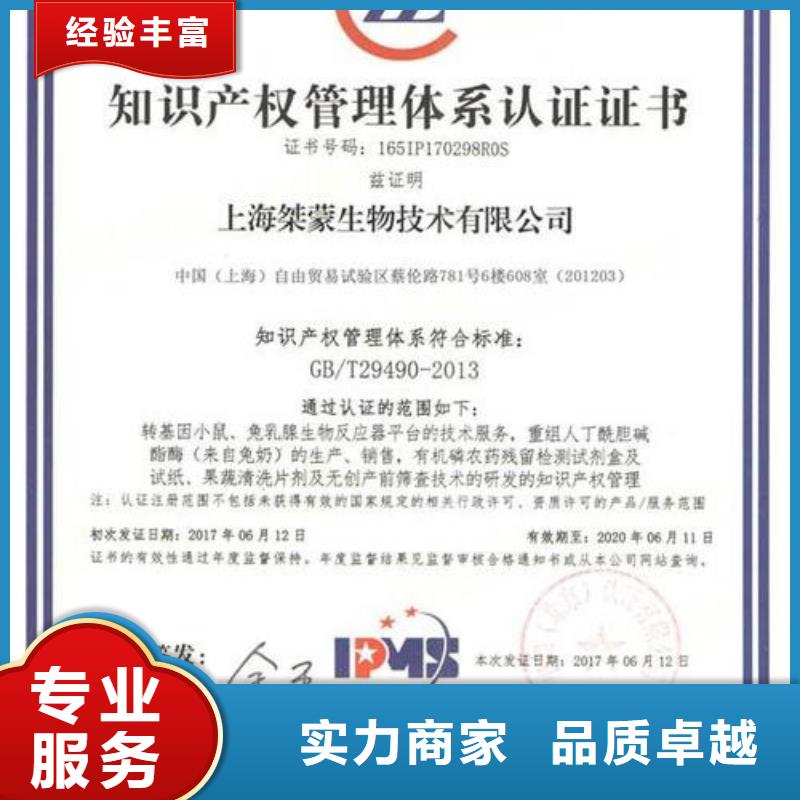 知识产权管理体系认证FSC认证专业承接