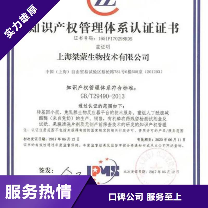 知识产权管理体系认证【ISO13485认证】口碑商家