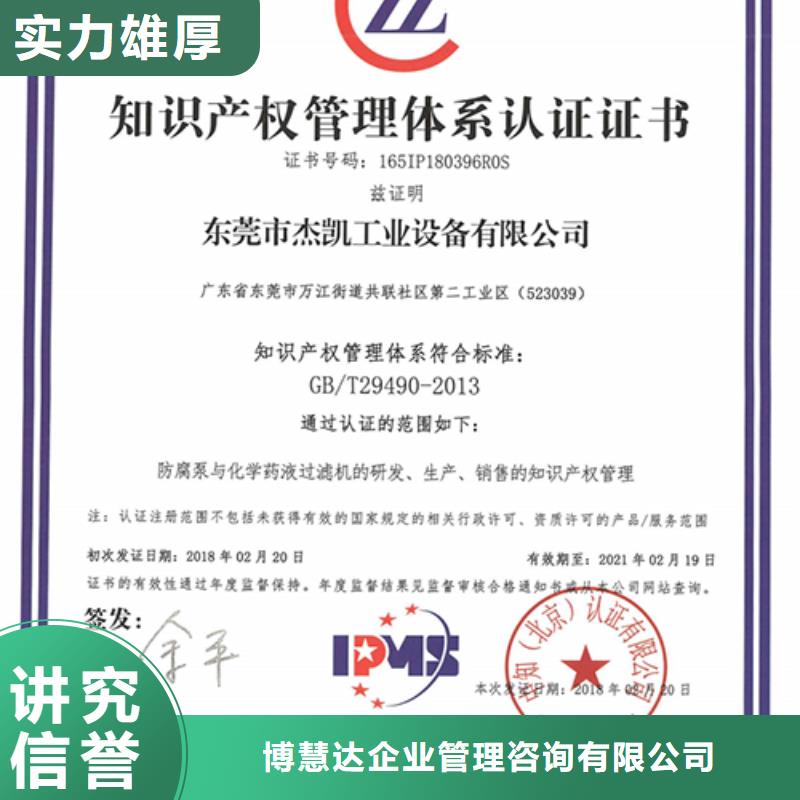 知识产权管理体系认证FSC认证专业承接