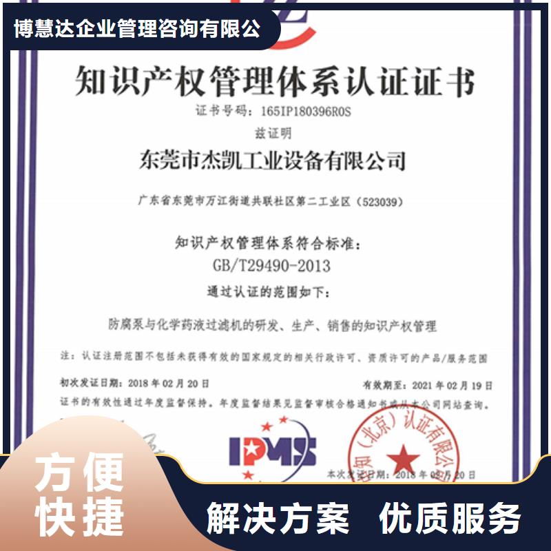 知识产权管理体系认证,ISO14000\ESD防静电认证正规公司