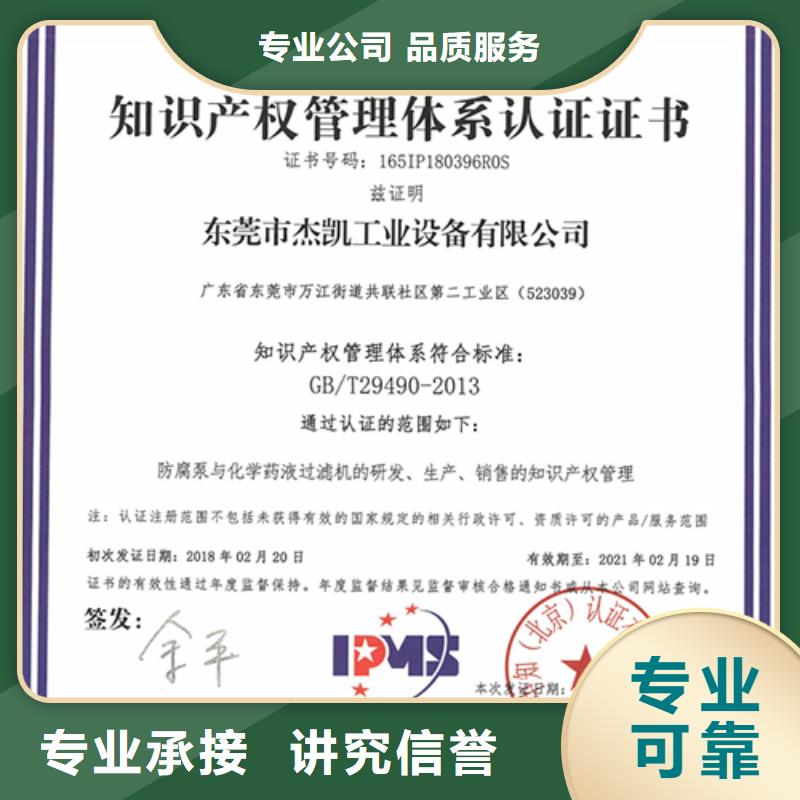 知识产权管理体系认证IATF16949认证长期合作