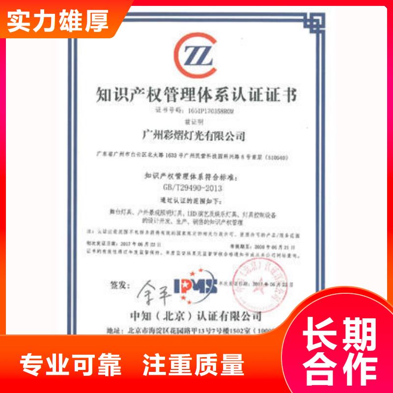 【知识产权管理体系认证ISO13485认证多年经验】