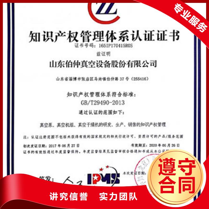 知识产权管理体系认证-FSC认证技术好