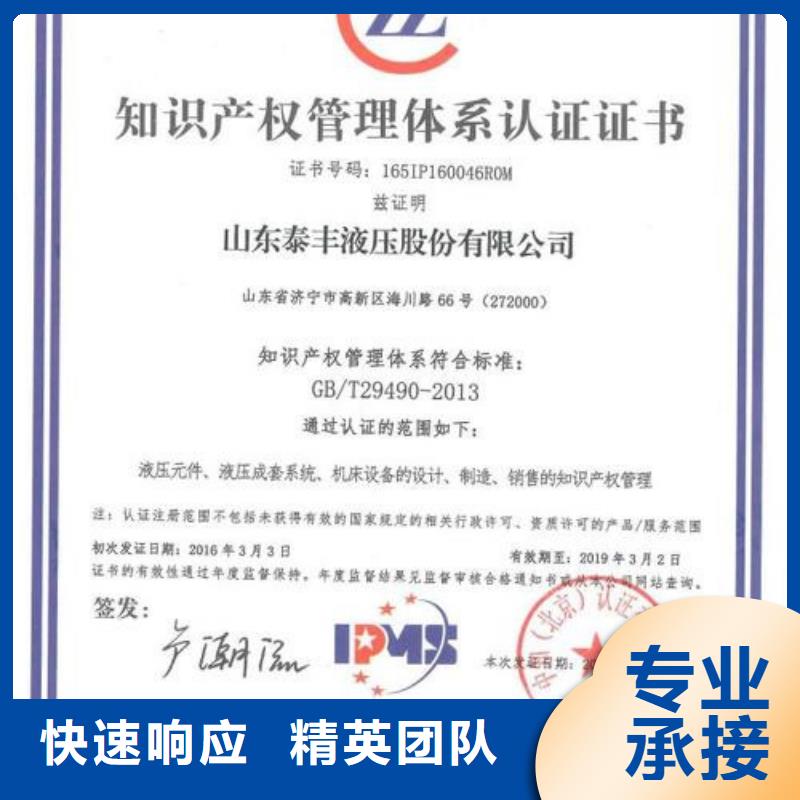 知识产权管理体系认证IATF16949认证长期合作