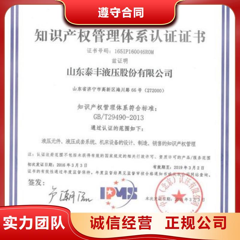 【知识产权管理体系认证】GJB9001C认证实力强有保证