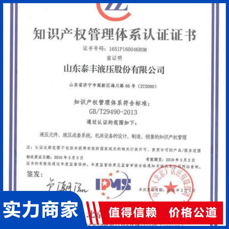 知识产权管理体系认证ISO14000\ESD防静电认证2025公司