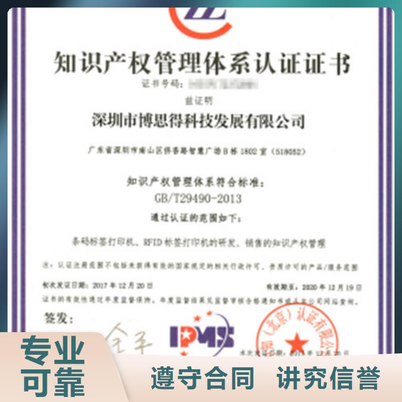 知识产权管理体系认证,ISO14000\ESD防静电认证正规公司