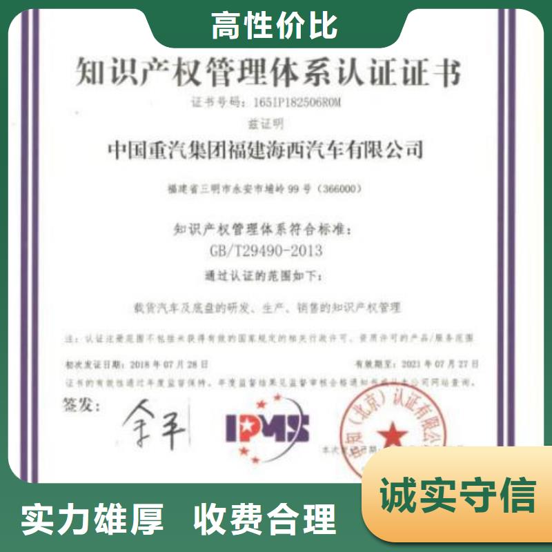 知识产权管理体系认证-ISO14000\ESD防静电认证放心