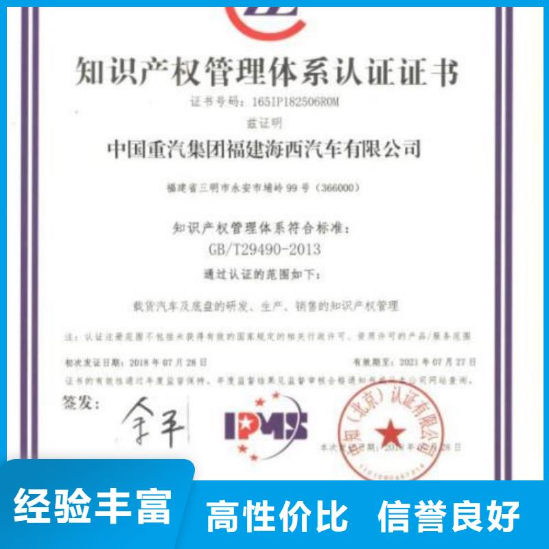 知识产权管理体系认证,ISO14000\ESD防静电认证正规公司