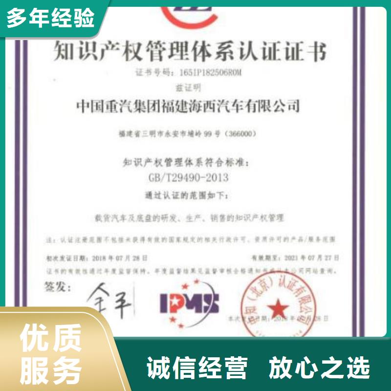 知识产权管理体系认证ISO13485认证技术可靠