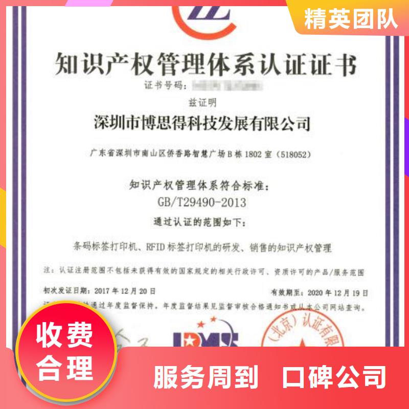 知识产权管理体系认证_ISO13485认证诚信