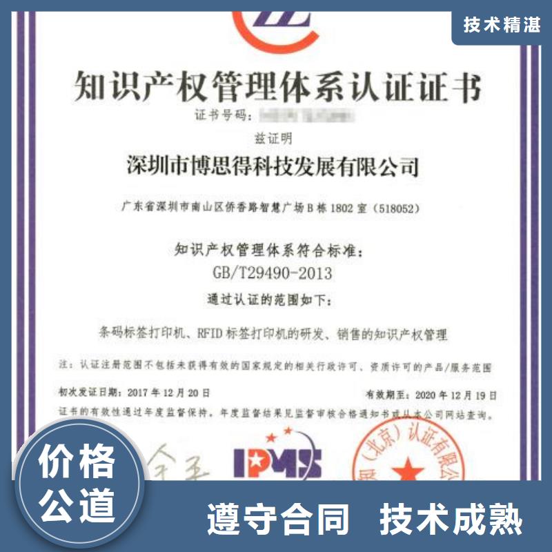 知识产权管理体系认证,ISO14000\ESD防静电认证正规公司