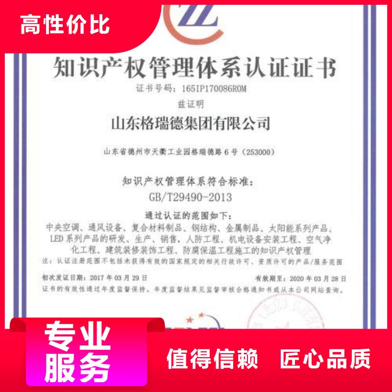 知识产权管理体系认证ISO13485认证技术可靠