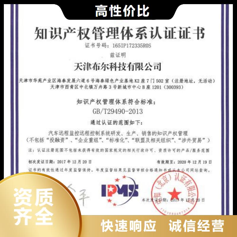 知识产权管理体系认证ISO13485认证值得信赖
