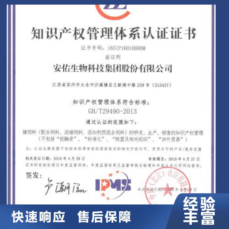 知识产权管理体系认证【ISO13485认证】高性价比