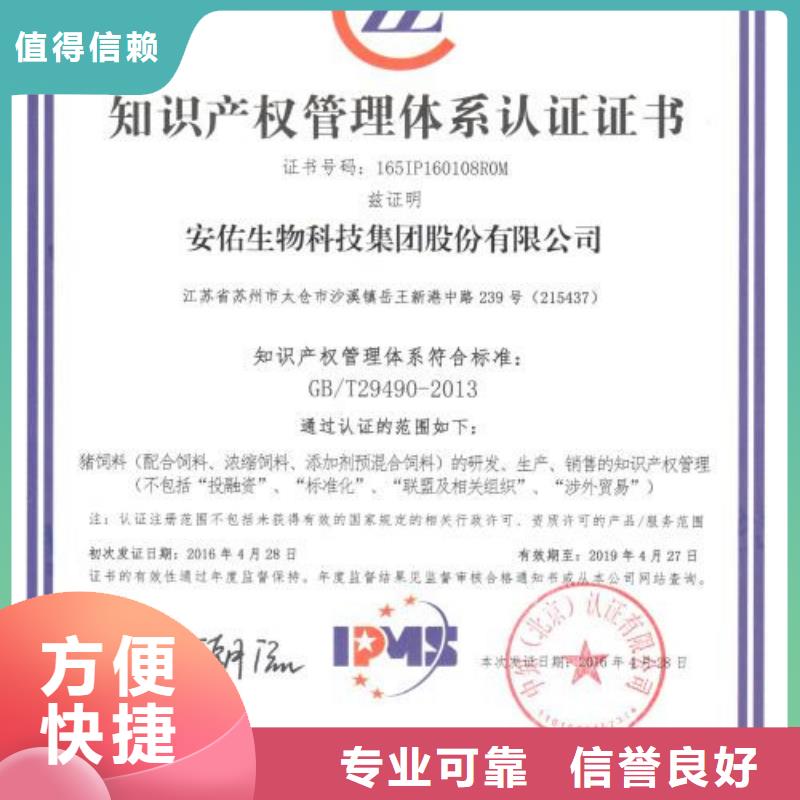 知识产权管理体系认证ISO9001\ISO9000\ISO14001认证遵守合同