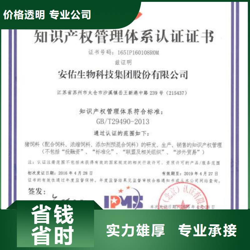 知识产权管理体系认证FSC认证专业承接