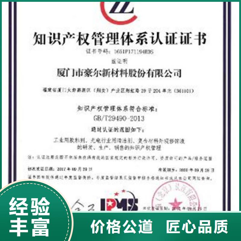 知识产权管理体系认证-ISO14000\ESD防静电认证放心