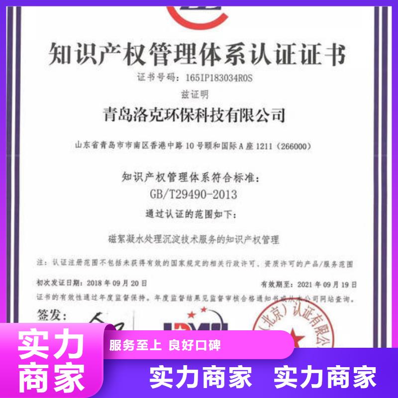 知识产权管理体系认证【ISO13485认证】口碑商家