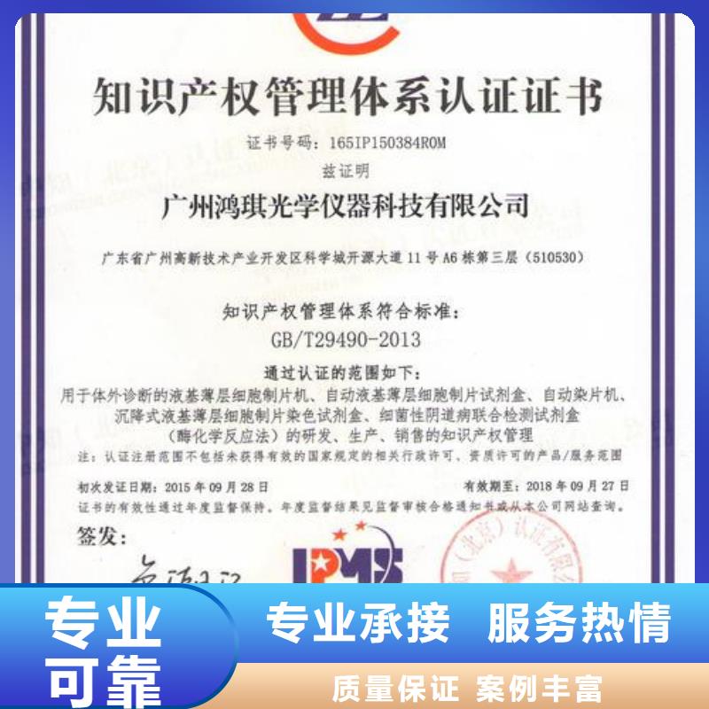 知识产权管理体系认证ISO13485认证值得信赖