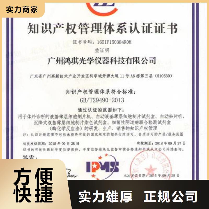知识产权管理体系认证IATF16949认证长期合作