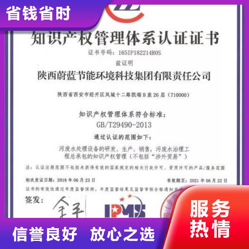 知识产权管理体系认证ISO13485认证品质优