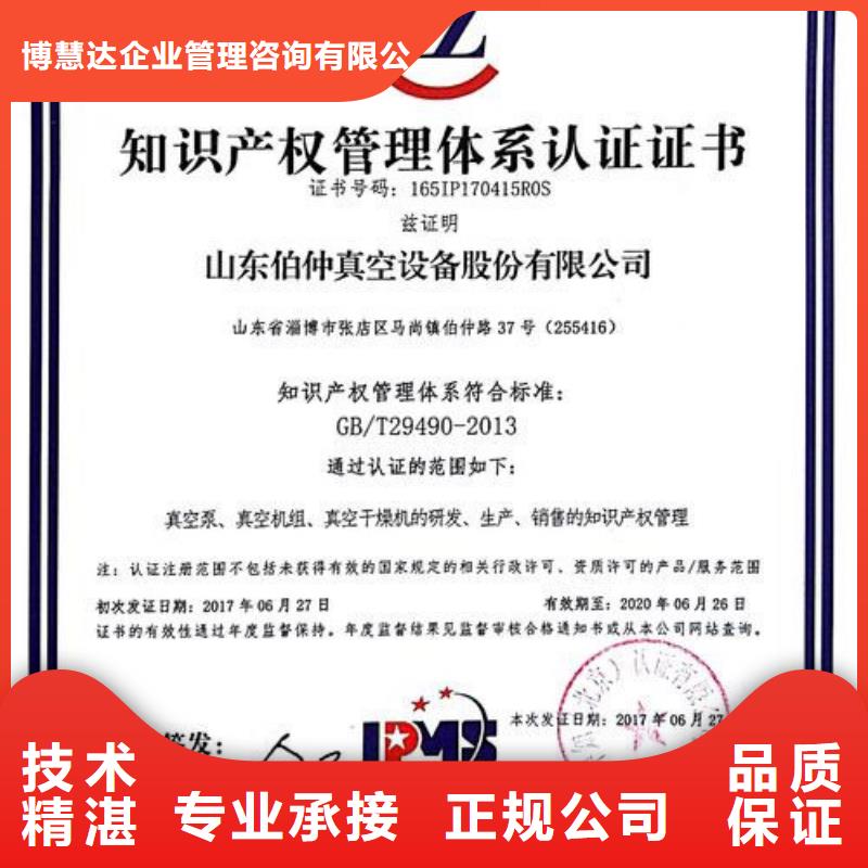 知识产权管理体系认证,ISO14000\ESD防静电认证正规公司