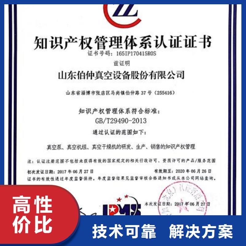 知识产权管理体系认证-ISO14000\ESD防静电认证放心