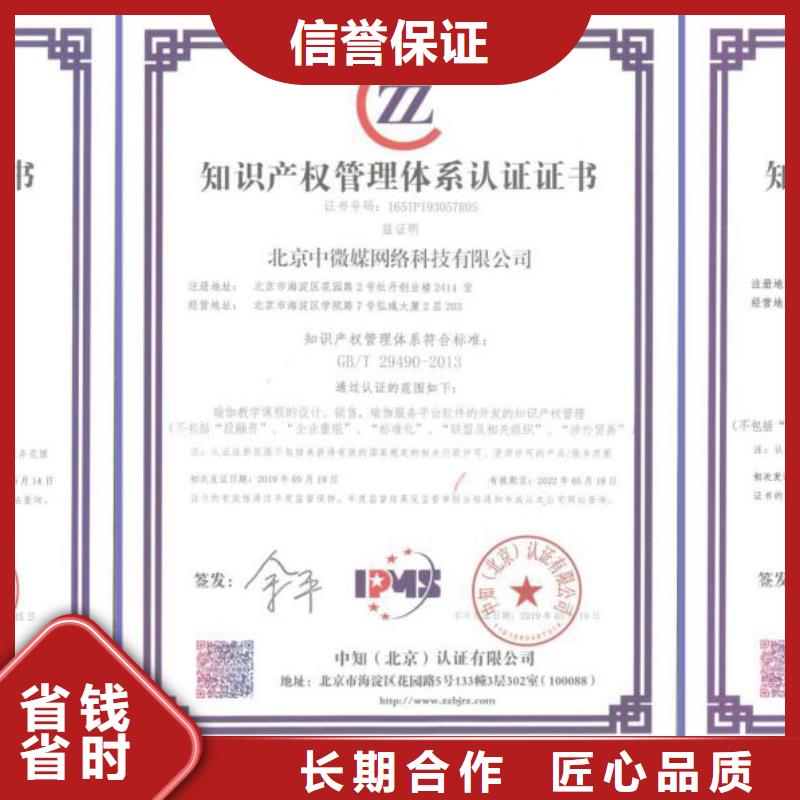 知识产权管理体系认证FSC认证专业承接