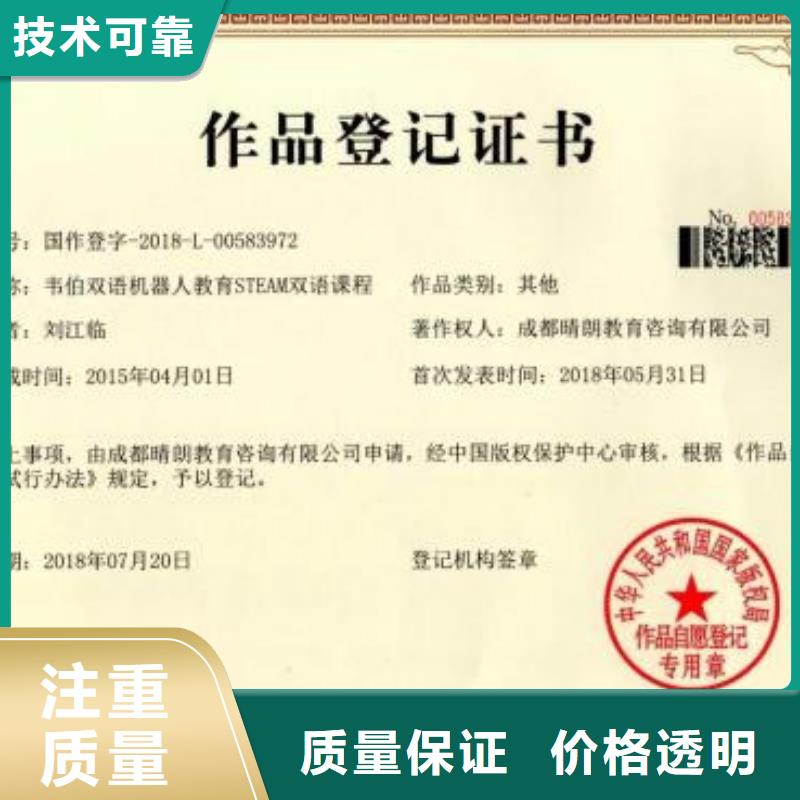 【知识产权管理体系认证】知识产权认证/GB29490专业公司