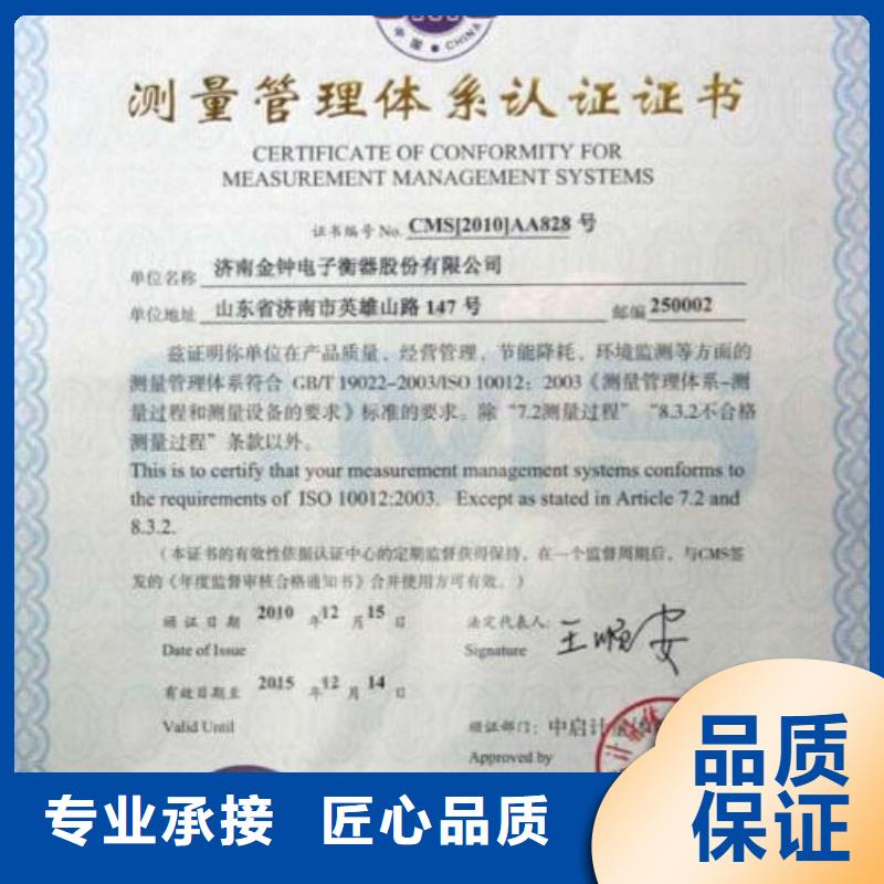 ISO10012认证_FSC认证高性价比