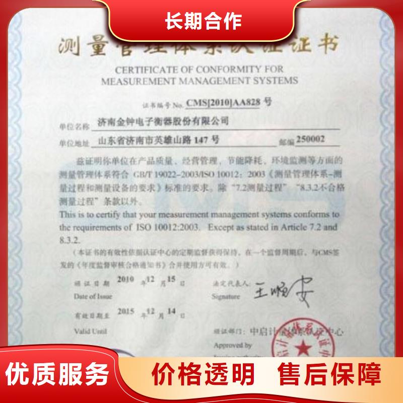 ISO10012认证_GJB9001C认证正规公司