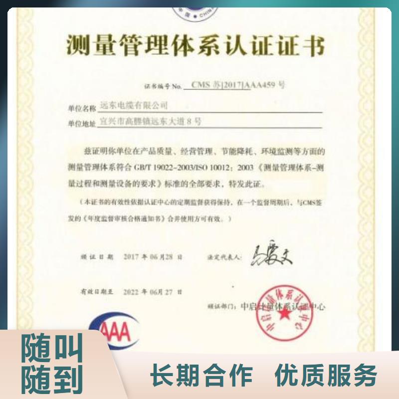ISO10012认证,ISO13485认证