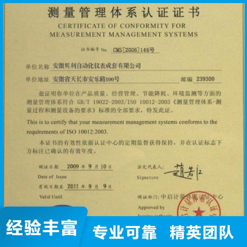 ISO10012认证ISO13485认证价格公道