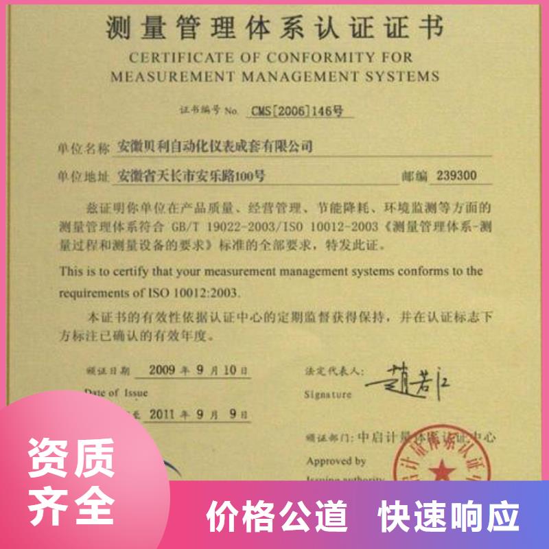 ISO10012认证-ISO13485认证专业公司