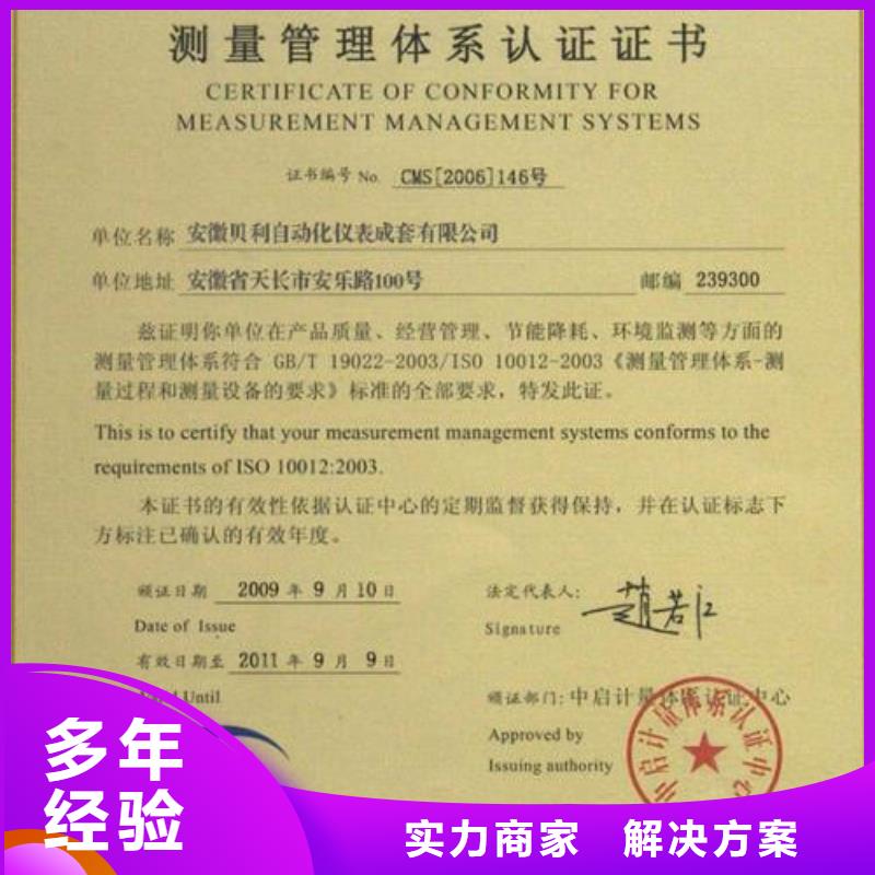ISO10012认证【ISO13485认证】服务至上