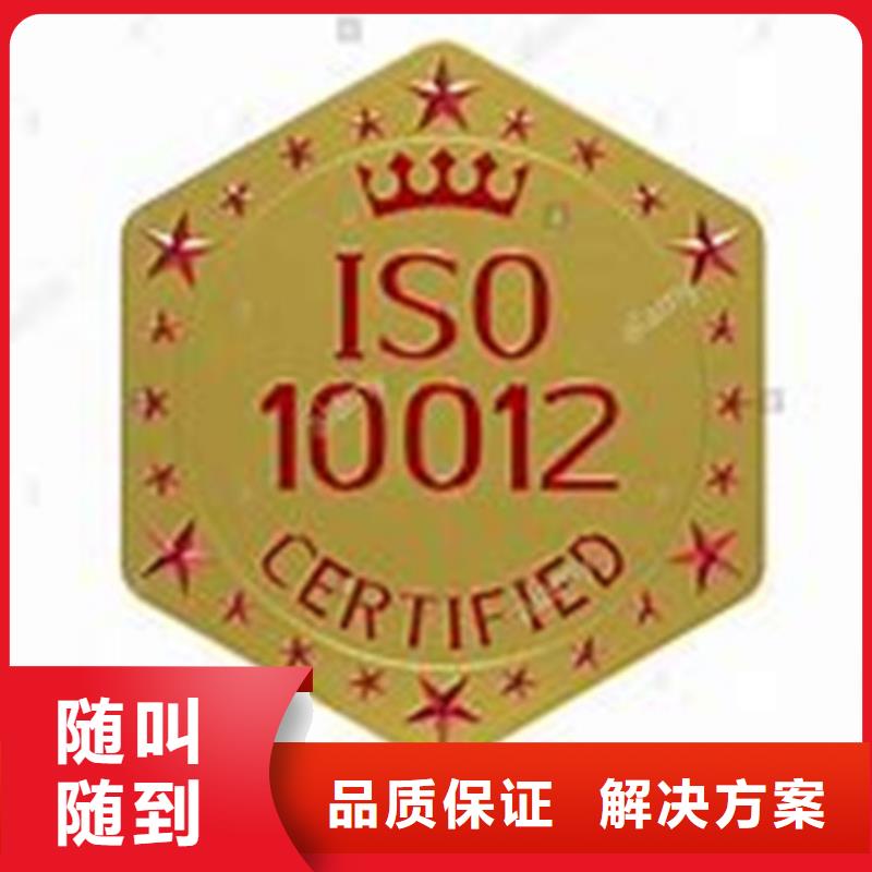 ISO10012认证_GJB9001C认证正规公司