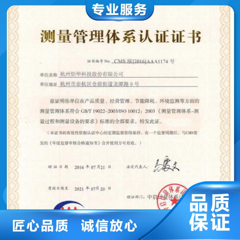 ISO10012认证,GJB9001C认证快捷
